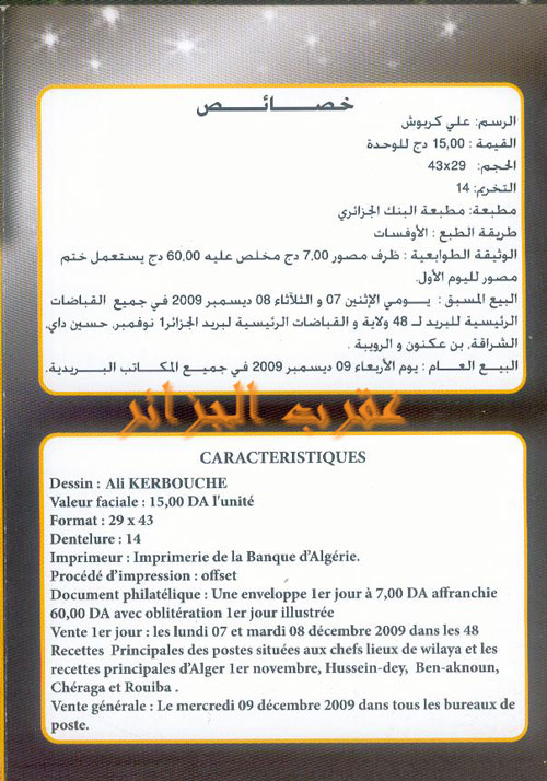Emission N° 20/2009 Contes populaires d'Algérie 4