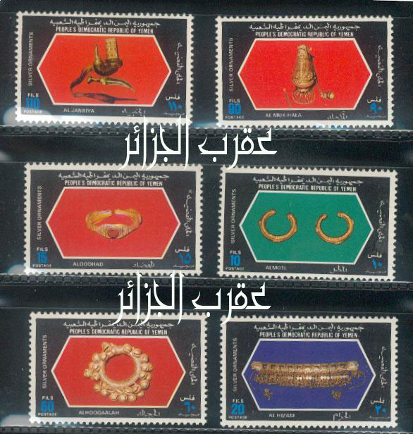 les bijoux à travers des timbres arabes Yemen