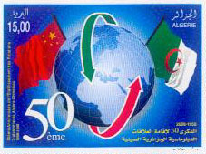 HP: 50ans de relations diplomatique Algero-chinoise/Sino-Alg China