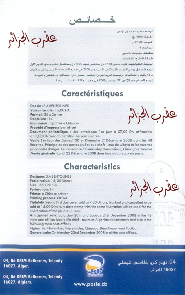 HP: 50ans de relations diplomatique Algero-chinoise/Sino-Alg N2