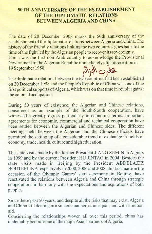 HP: 50ans de relations diplomatique Algero-chinoise/Sino-Alg N4