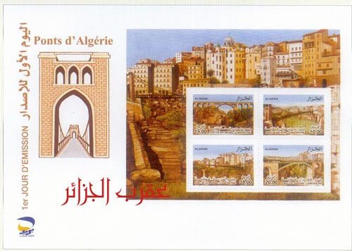 Emission Ponts d'Algerie Fdc1