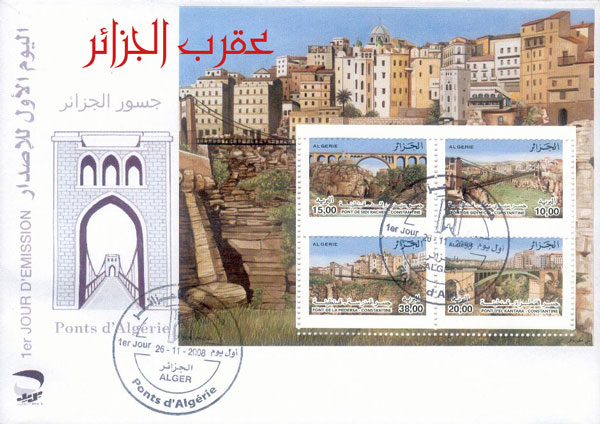 Emission Ponts d'Algerie Fdc2