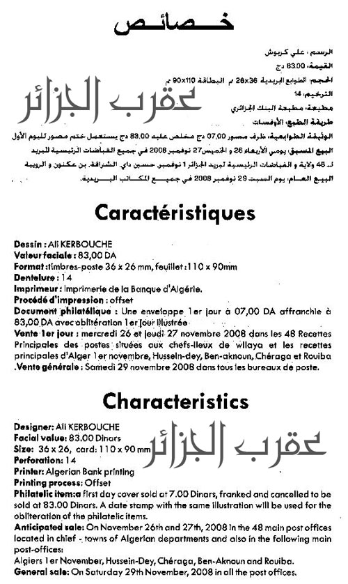 Emission Ponts d'Algerie Pont3