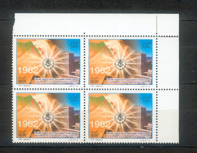 Variétés / Timbres avec erreurs Dz7